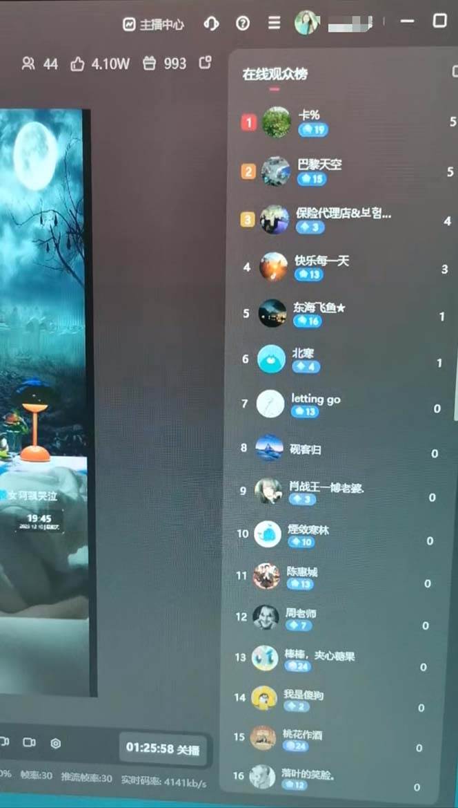 图片[4]-抖音最新最火【恐怖工程助眠】无人直播互动玩法（开播教程+软件+视频素材+音效）-悟空知识星球