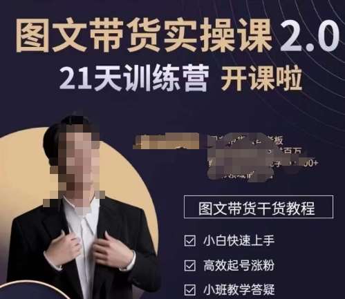 青山学院-图书带货实操课2.0，​从0学做，做图书账号运营变现，​快速上手，高效起号涨粉-悟空知识星球