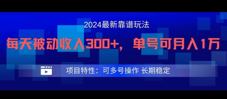 2024最新得物靠谱玩法，每天被动收入300+，单号可月入1万，可多号操作【揭秘】-悟空知识星球