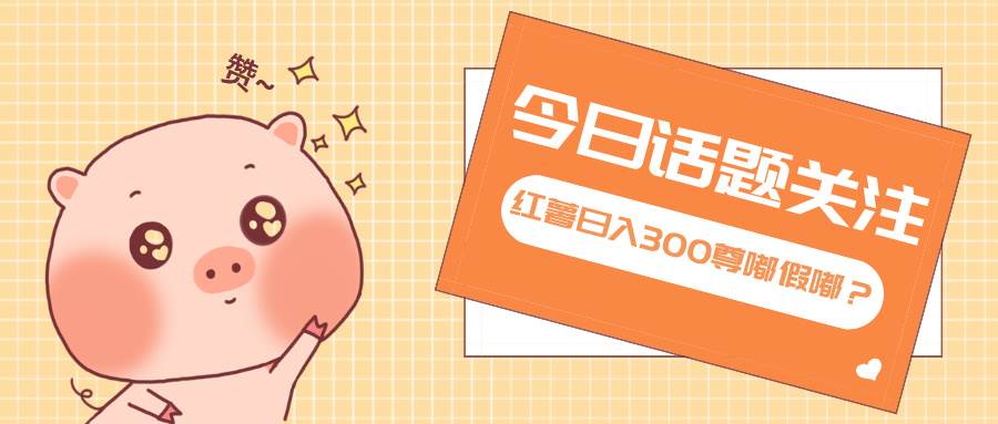 （13622期）全新红薯浏览，打破常规 双端操作，每天运行6小时，让你获得工作以外的...-悟空知识星球