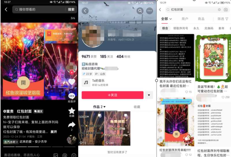 图片[8]-2023小淘红包封面项目，非代理模式一手主权赚钱-悟空知识星球