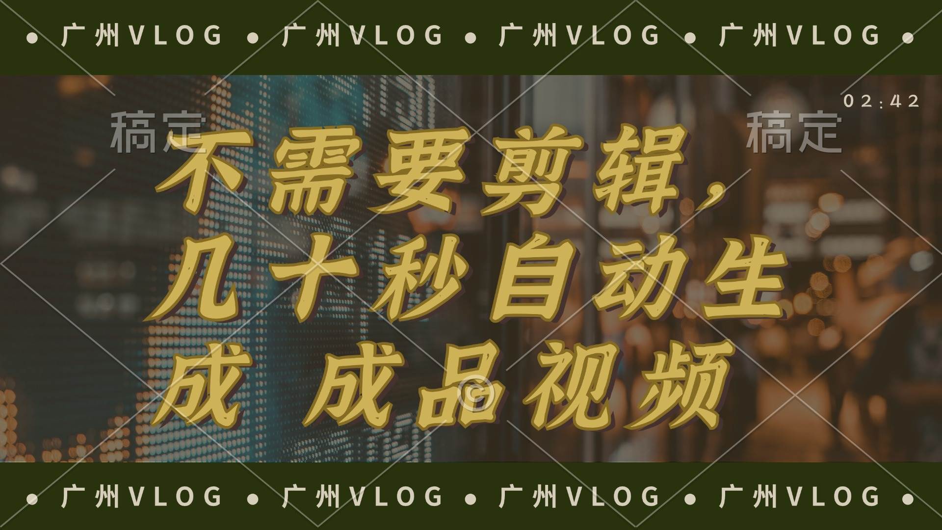 （12190期）几十秒生成电影解说成品 一键背景音乐画面字幕全搞定-悟空知识星球