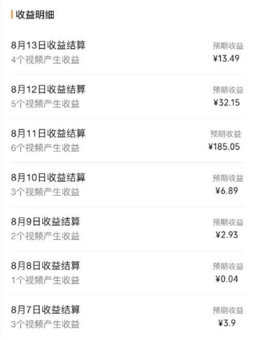 图片[5]-视频号流量变现训练营公测1.0：一个人搞五个视频号，每个账号收益30-50-悟空知识星球