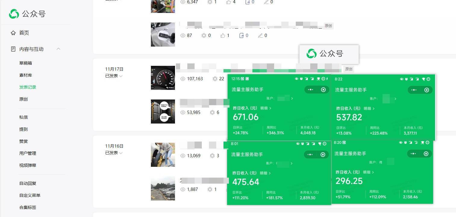 图片[2]-AI+公众号流量主写作，日入500+保姆级教程【附指令】-悟空知识星球