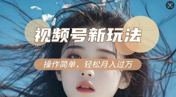 利用新老电视剧对比视频，撸视频号分成计划收益，轻松月入过W，操作简单-悟空知识星球