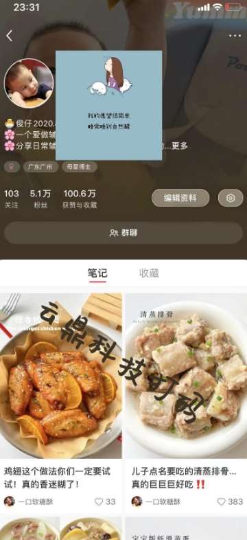 图片[2]-外面卖1999的2024爆火宝妈粉回收变现项目【全套软件+玩法】【揭秘】-悟空知识星球