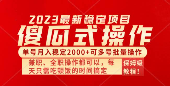 （8297期）傻瓜式无脑项目 单号月入稳定2000+ 可多号批量操作 多多视频搬砖全新玩法-悟空知识星球
