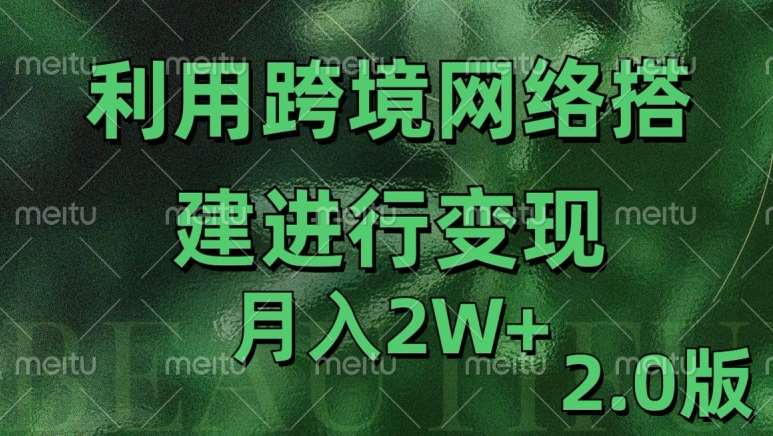 利用专线网了进行变现2.0版，月入2w【揭秘】-悟空知识星球