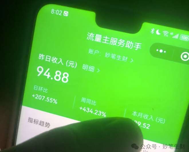 图片[2]-公众号流量主项目的新玩法，日入2000-3000，实操教程公开了-悟空知识星球