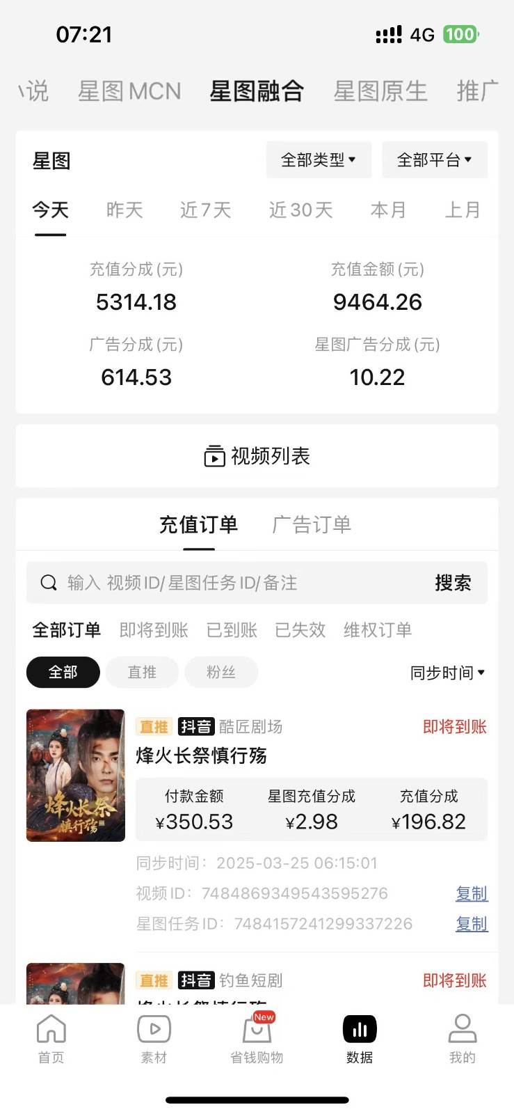 图片[2]-2025短剧最新升级玩法，小白也能快速上手，无脑搬运日入300+-悟空知识星球