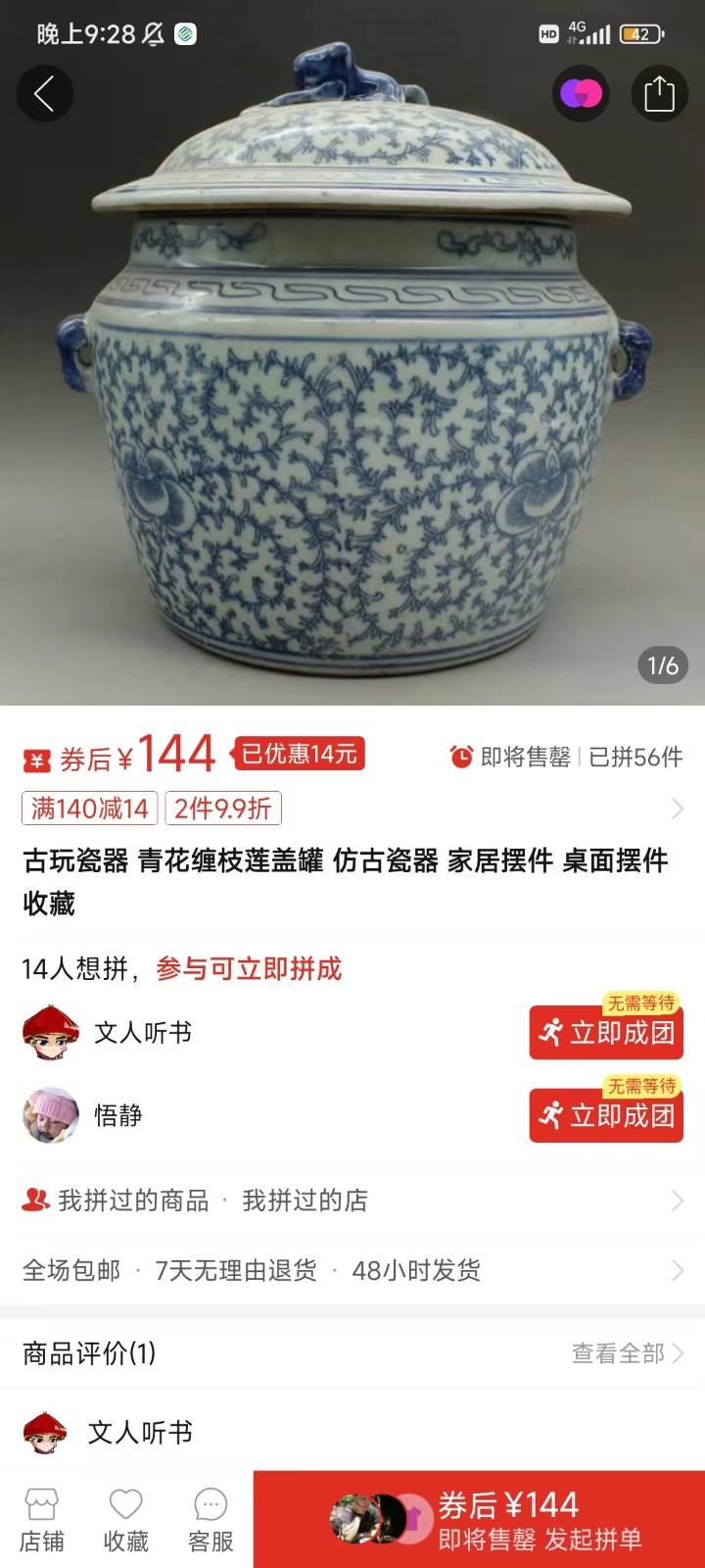 图片[5]-咸鱼无货源蓝海赛道古玩市场3.0，低退货率，高转化率！-悟空知识星球