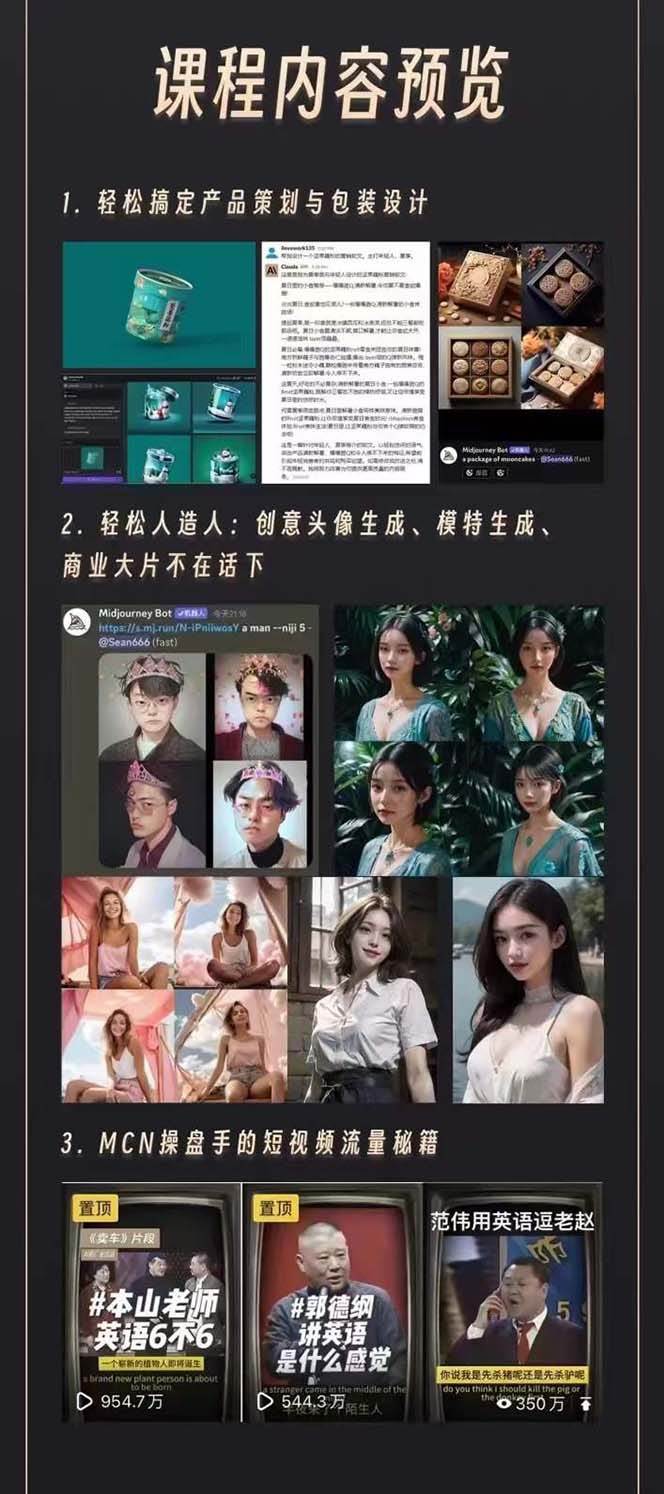 图片[2]-AI学习班2.0：从菜鸟到学霸，夯实基础从干货到硬货，重在应用（17节课）-悟空知识星球