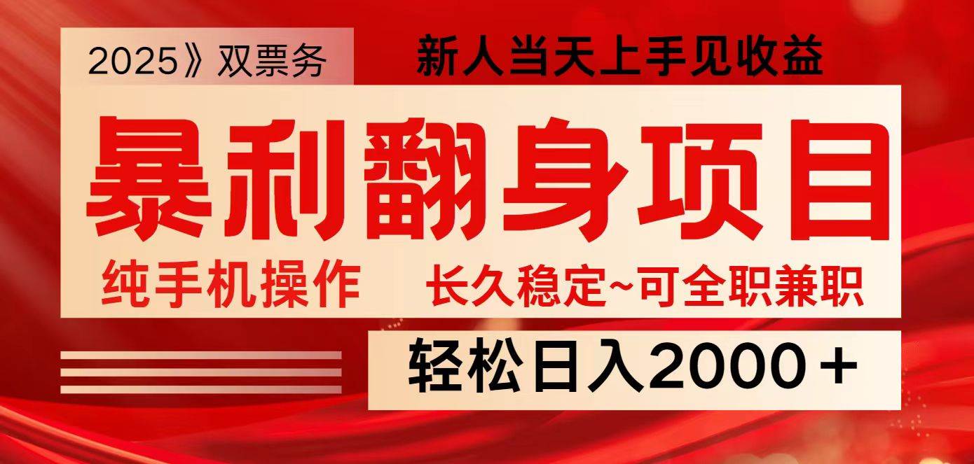 全网独家高额信息差项目，日入2000＋新人当天见收益，最佳入手时期-悟空知识星球