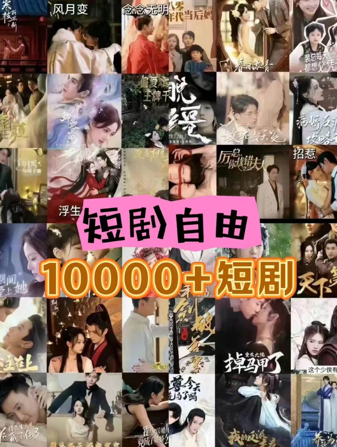 图片[2]-打造完全属于自己的个人短剧库，实现网盘拉新与私域变现的完美融合！-悟空知识星球