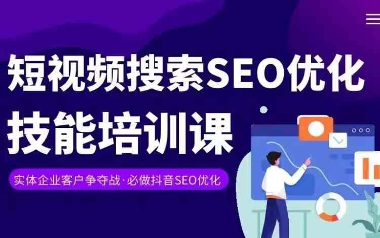 实体抖音搜索（抖音SEO）变现课，短视频搜索seo优化技能-悟空知识星球