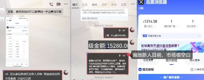 图片[2]-迅雷浏览器项目_真就每天忙活10分钟，完整拆解+热点把控(超详细拆解教程)-悟空知识星球