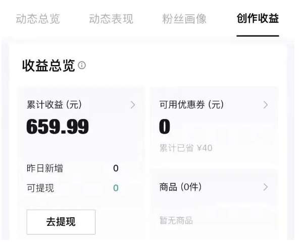 图片[2]-得物种草AI搬运项目，每天10分钟，也能挣生活费的野路子，团队实测两三天出单-悟空知识星球