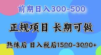 五一节高收益项目,前期做一天收益300-500左右,熟练后日入收益1.5k【揭秘】-悟空知识星球