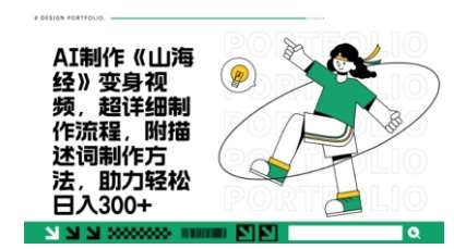 一个月十几W点赞妖怪变身视频,十分钟教会你(超详细制作流程) 分段-悟空知识星球