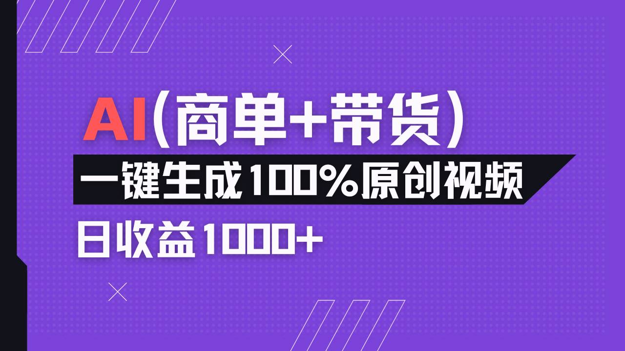 （14234期）小红书故事绘本项目，十分钟一条原创爆款视频，宝妈、学生党靠这个副业…-悟空知识星球