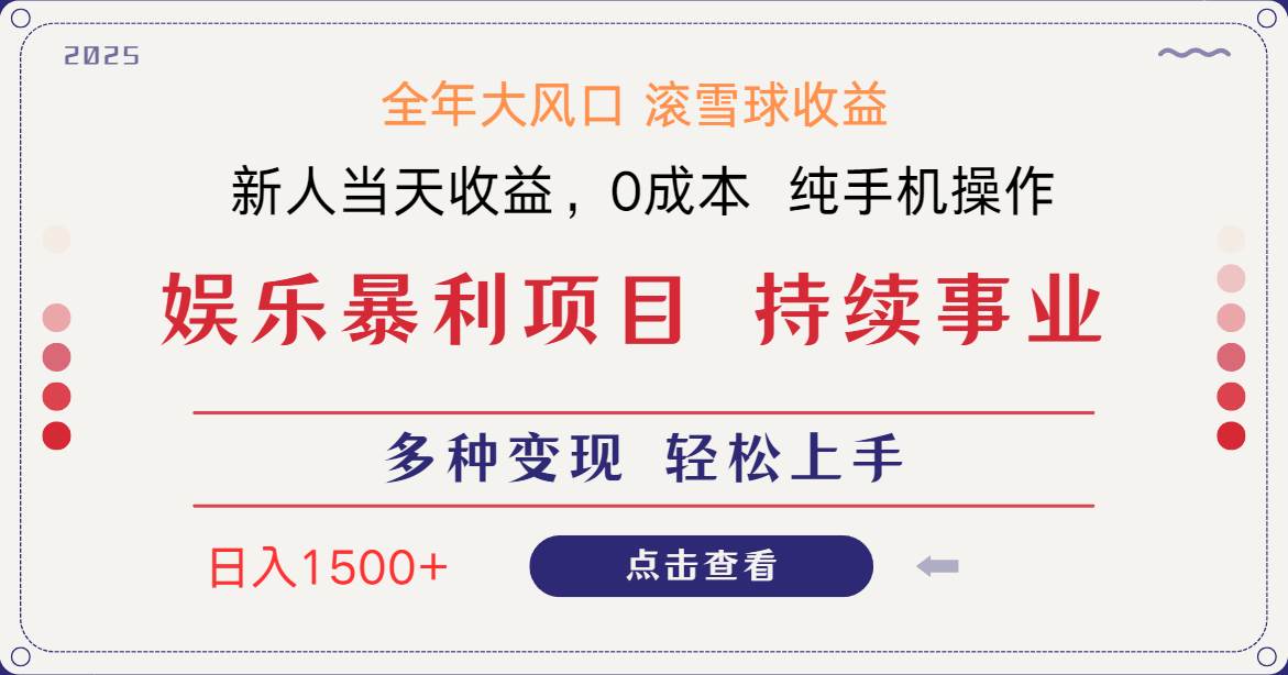（14352期）日入1500＋ 高额信息差项目 小白长期饭票 副业翻身  当天收益-悟空知识星球