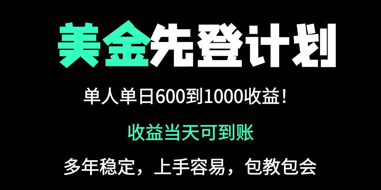 （14496期）25年全网最高单日收益冠军项目，单日收益600-1000美金-悟空知识星球