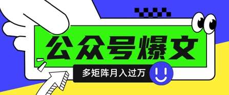 使用DeepSeek十分钟写100篇公众号爆文，多账号矩阵操作轻松月入过W-悟空知识星球