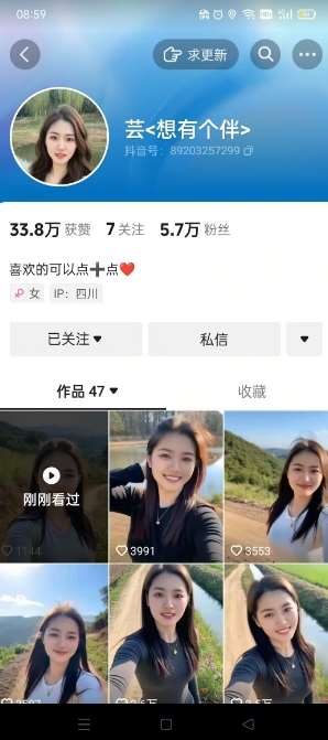 图片[2]-抖音农村少妇起号技术，百分之98不判AI，涨粉快且稳定-悟空知识星球