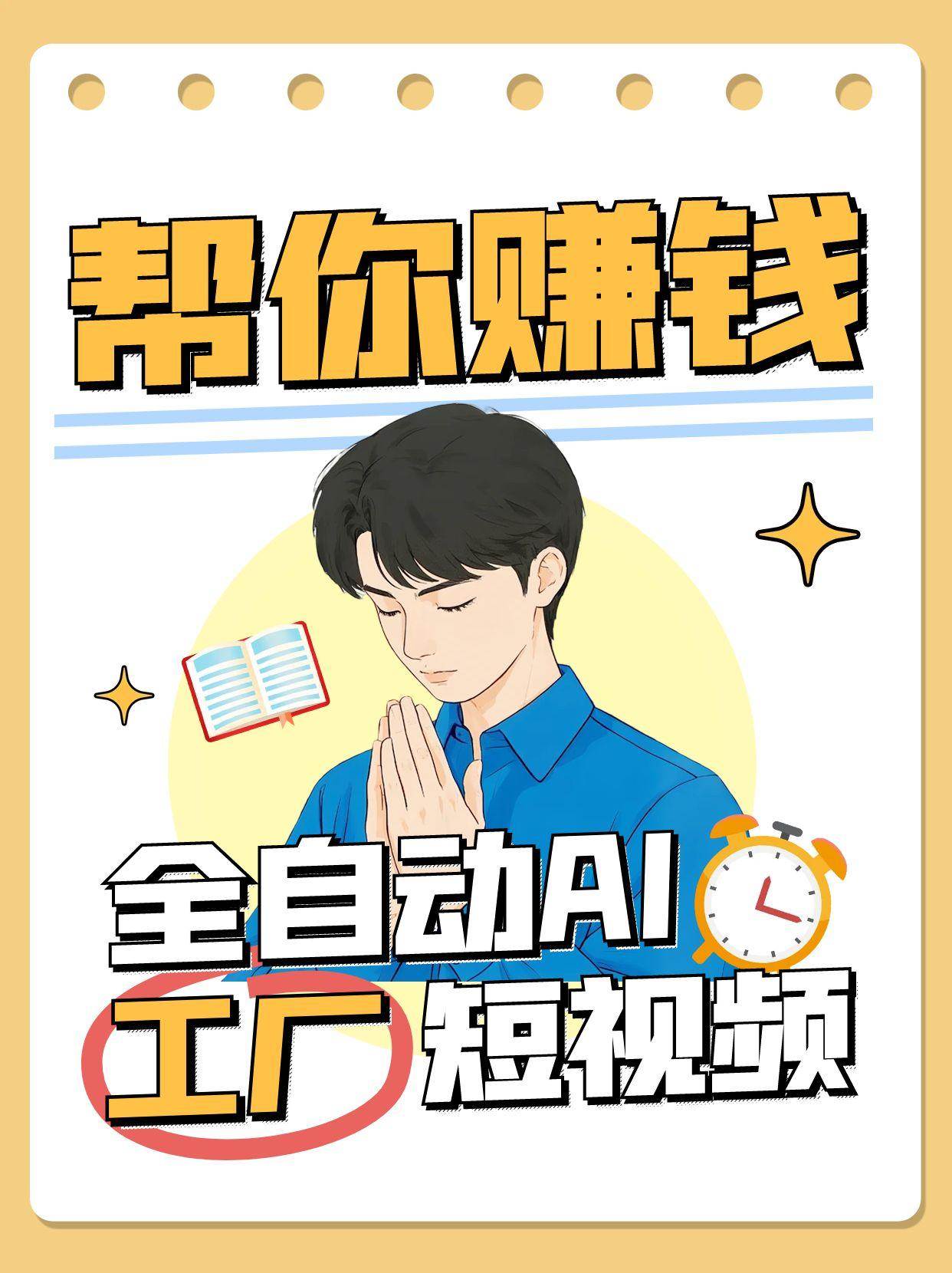 全自动AI短视频工厂！一个可以帮你赚钱的n8n工作流，真正实现无人值守！-悟空知识星球