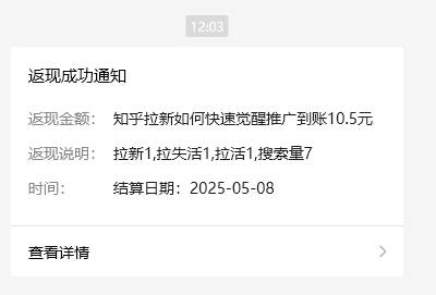 图片[2]-小红书 0 粉推广知乎拉新失活，简单粗暴，日入过百-悟空知识星球