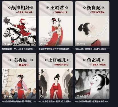 图片[2]-历史女性第一视角沉浸式漫画独白解说视频制作，可过伙伴计划，多平台分发-悟空知识星球