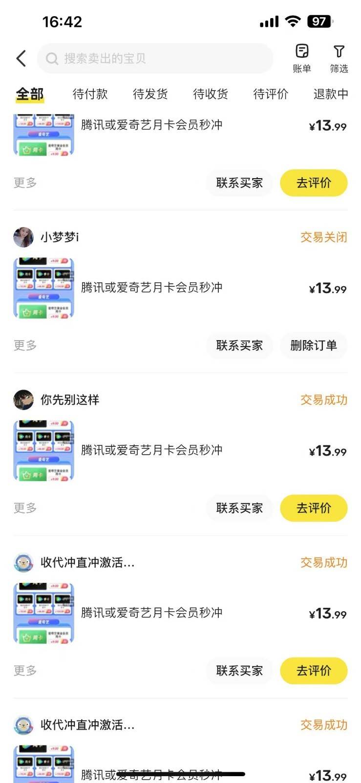 图片[2]-闲鱼一分钱开通影视月卡vip信息差项目，自由定价、轻松一天100单-悟空知识星球