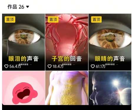 图片[2]-抖音坚果3D动画科普项目，撸视频号分成和抖音伙伴计划，适合零基础小白-悟空知识星球