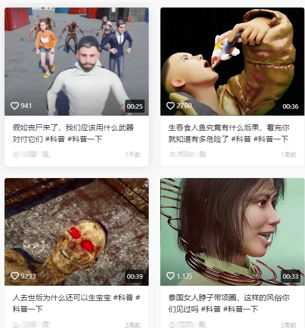 图片[2]-抖音3D动画科普类视频制作教学，新赛道流量大，撸伙伴计划广告分成，收益高-悟空知识星球