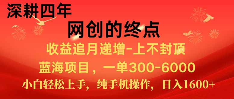 （15211期）新手小白福利项目，七天狂赚2.6万，小白轻松上手，纯手机操作-悟空知识星球