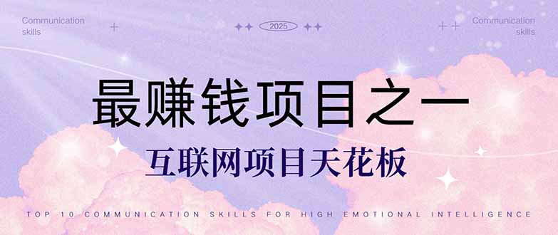 （14955期）暴利项目，每天被动收益1500+，长期管道收益！0成本自己做老板！-悟空知识星球