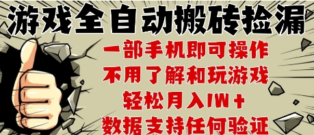 25年CSGO游戏搬砖项目，全自动运行，不需要玩游戏，手机操作日入3张【揭秘】-悟空知识星球