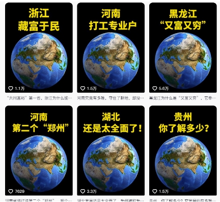 图片[2]-抖音点赞超高赛道，AI地理科普视频制作，简单易懂，可进抖音独家精选-悟空知识星球