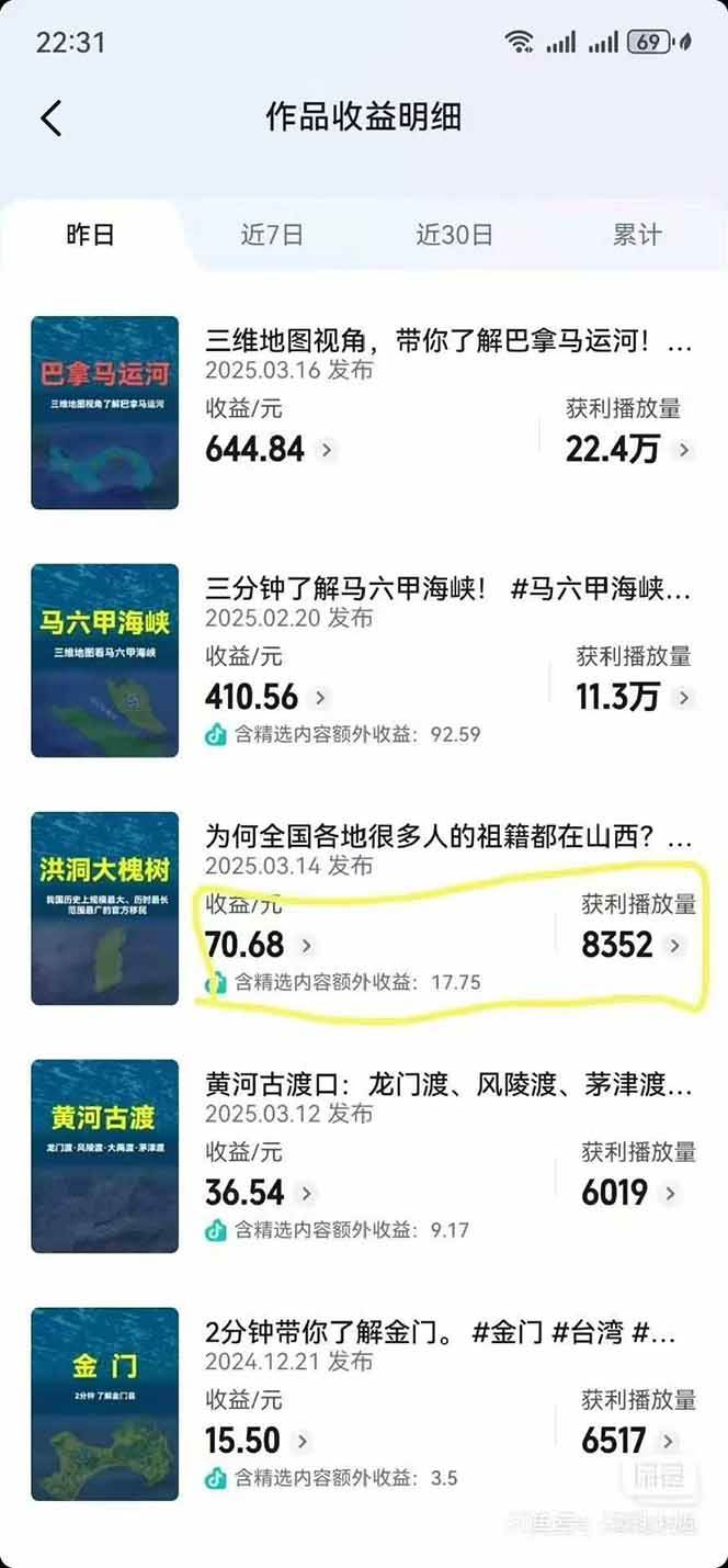 图片[4]-AI三维地理视频制作，全套工具数据包，含谷歌地球与矢量地图资源-悟空知识星球