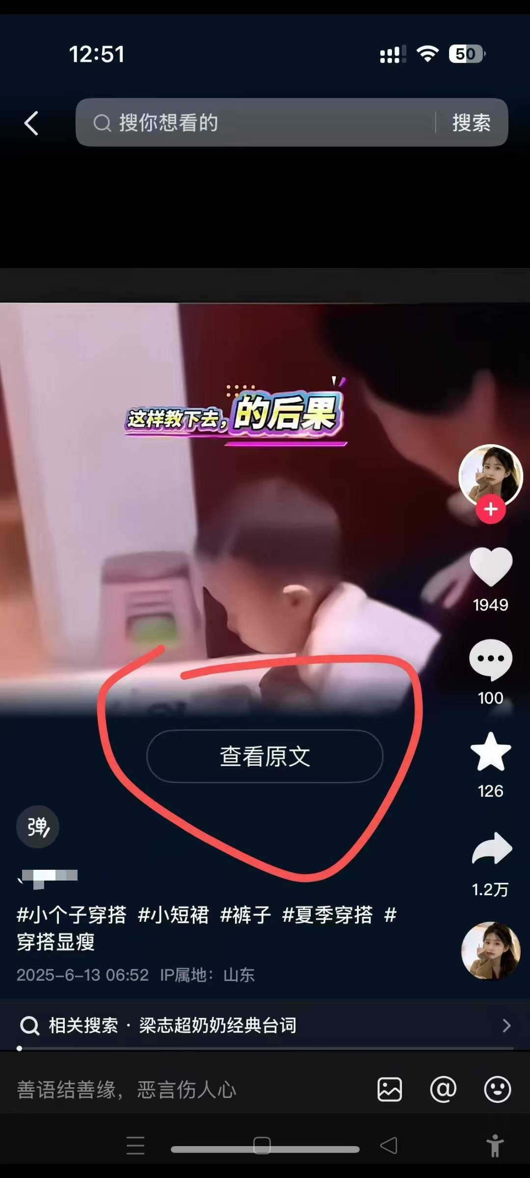 图片[2]-6月13号最新抖音搬运技术，查看原文玩法，一分钟一个作品，操作简单-悟空知识星球