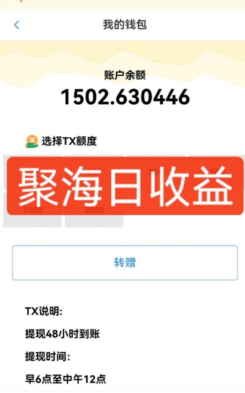 图片[2]-独家DY火山西瓜数据采集，无需养机自动运行，单机5-10米，支持转赠提现-悟空知识星球