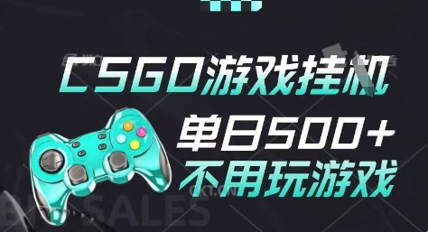 25年CSGO游戏搬砖，全自动挂G，不需要玩游戏，手机操作日入3张(不是汇率搬砖)【揭秘】-悟空知识星球