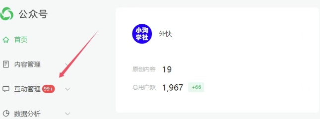 图片[2]-2025实操工具软件类领域公众号，多种变现方式分享-悟空知识星球