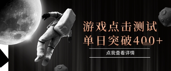 2025最新整合游戏平台，整合页游端游，自动点击单日收入突破4张+【揭秘】-悟空知识星球