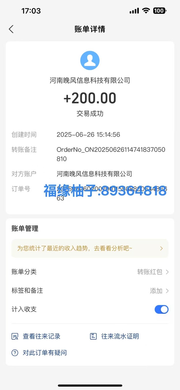 图片[2]-全自动数据采集安卓版，必做副业，单次提现200-悟空知识星球