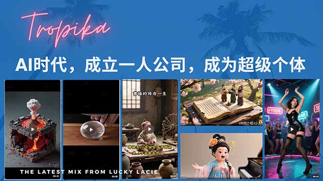 （15408期）AI时代，成立一人公司成为超级个体，coze系统课-悟空知识星球