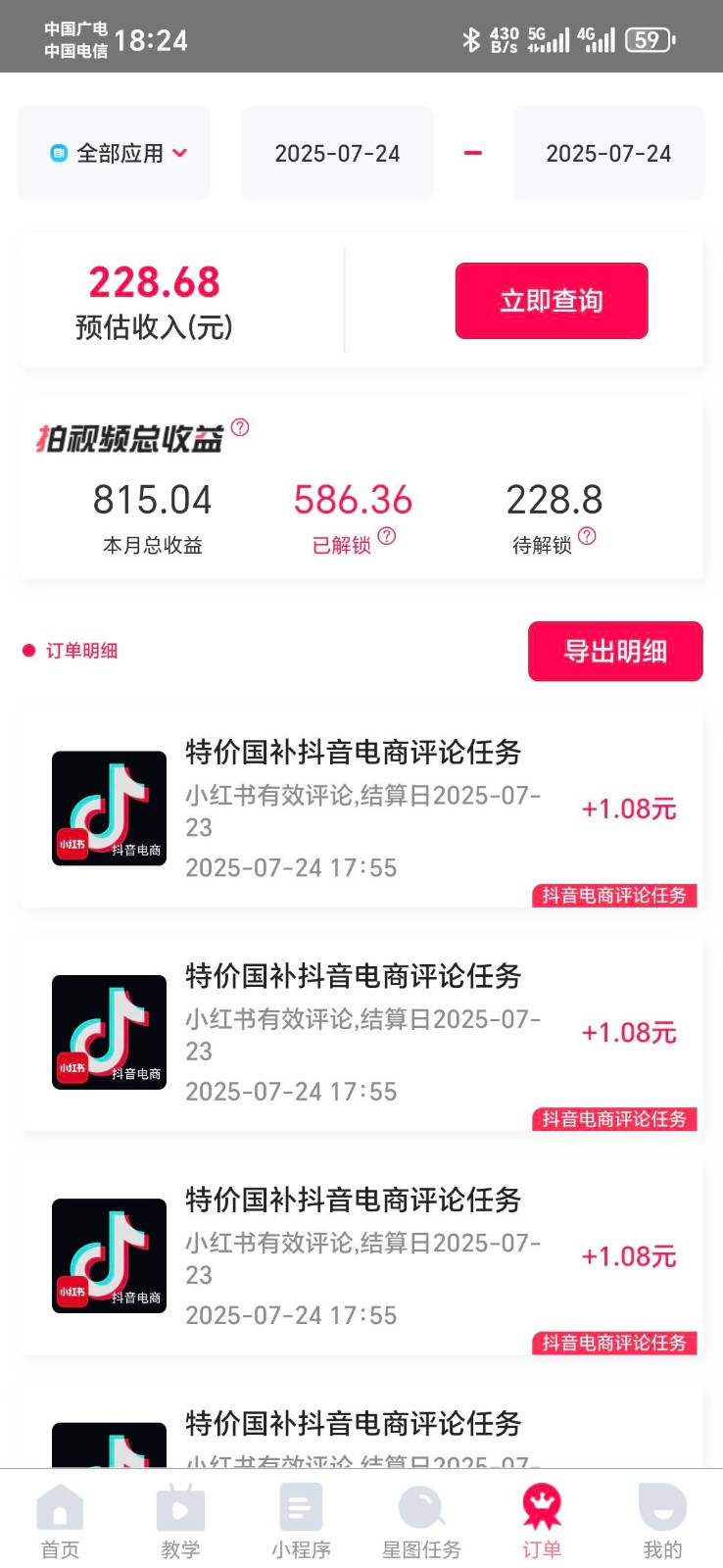 图片[2]-抖音电商评论，0粉丝靠挂图引流，被动赚抖音搜索佣金，小白当天见收益，日入300+-悟空知识星球