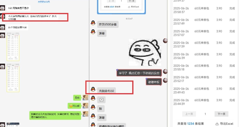 图片[2]-美团神券推广3.0：佣金比联盟高，小白每天10分钟躺挣攻略-悟空知识星球