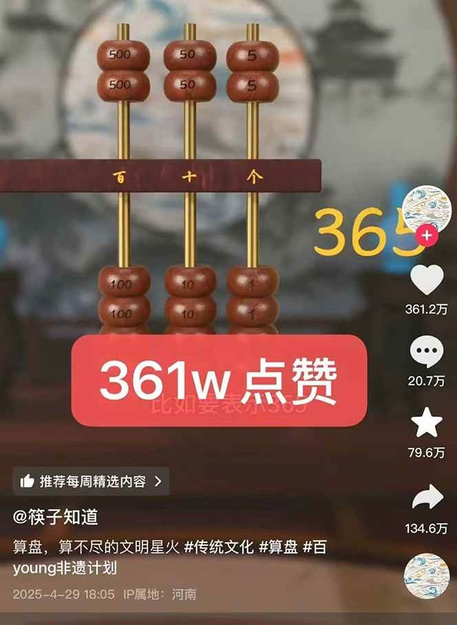 图片[3]-天工开物短视频创作全流程，从封面设计到最终渲染的保姆级实战教程-悟空知识星球