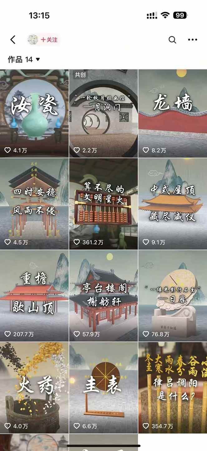 图片[2]-天工开物短视频创作全流程，从封面设计到最终渲染的保姆级实战教程-悟空知识星球